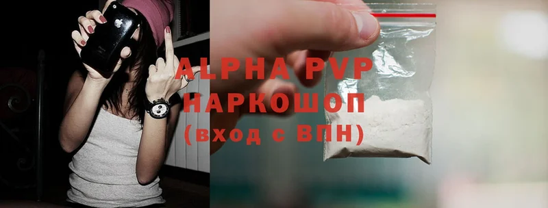 Alpha-PVP Соль Хотьково