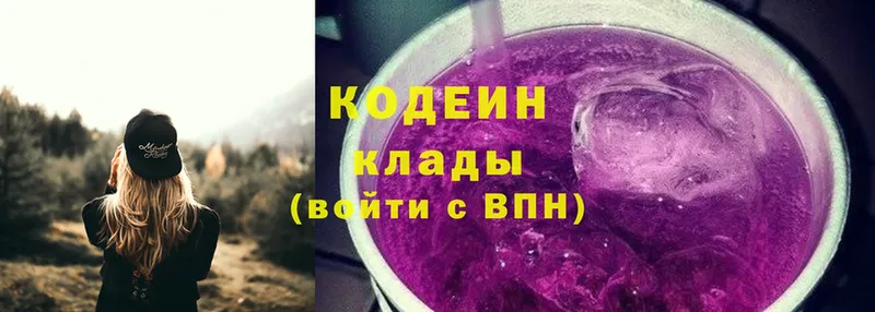 даркнет сайт  Хотьково  Codein Purple Drank 