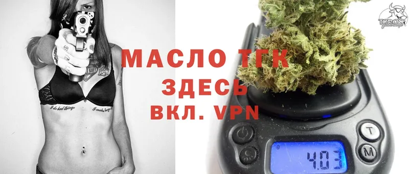 ТГК Wax  Хотьково 